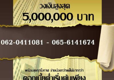 LINE_ALBUM_รามบัตรอัพเดท_250305_3-5