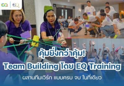 team-building-1200×814-1