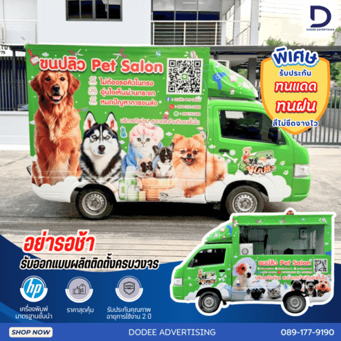 บริการติดสติ๊กเกอร์ติดรถทุกประเภทสติ๊กเกอร์ติดรถขนส่ง รถบรรทุก รถกระบะ รถตู้