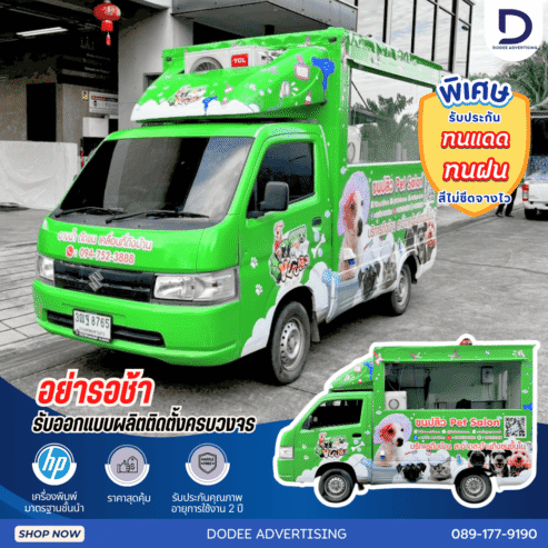 บริการติดสติ๊กเกอร์ติดรถทุกประเภทสติ๊กเกอร์ติดรถขนส่ง รถบรรทุก รถกระบะ รถตู้