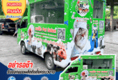 บริการติดสติ๊กเกอร์ติดรถทุกประเภทสติ๊กเกอร์ติดรถขนส่ง รถบรรทุก รถกระบะ รถตู้