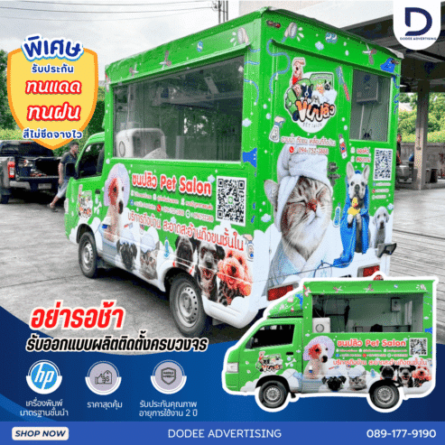 บริการติดสติ๊กเกอร์ติดรถทุกประเภทสติ๊กเกอร์ติดรถขนส่ง รถบรรทุก รถกระบะ รถตู้