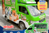 บริการติดสติ๊กเกอร์ติดรถทุกประเภทสติ๊กเกอร์ติดรถขนส่ง รถบรรทุก รถกระบะ รถตู้