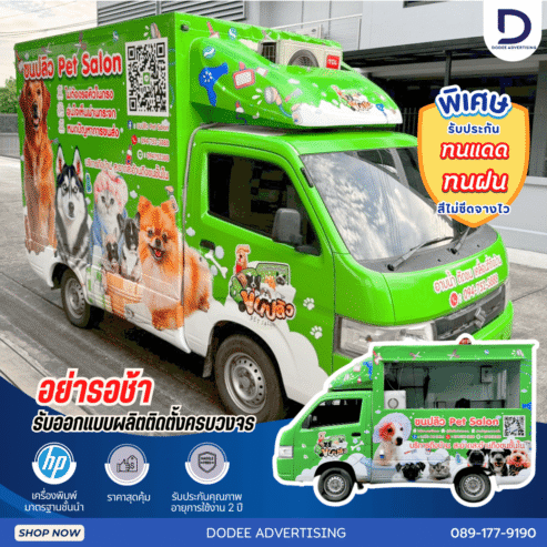 บริการติดสติ๊กเกอร์ติดรถทุกประเภทสติ๊กเกอร์ติดรถขนส่ง รถบรรทุก รถกระบะ รถตู้