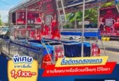 บริการสื่อรถสองแถว โฆษณารถสองแถว ป้ายข้างรถสองแถว ป้ายโฆษณารถสองแถว
