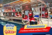 บริการสื่อรถสองแถว โฆษณารถสองแถว ป้ายข้างรถสองแถว ป้ายโฆษณารถสองแถว