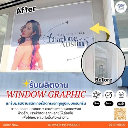 รับผลิตสติ๊กเกอร์ตกแต่งร้าน รับออกแบบบ Inkjet ทุกประเภท