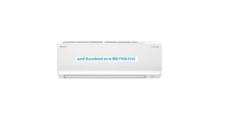 ขายแอร์ราคาถูกพร้อมติดตั้ง AIR MITSUBISHI ELECTRIC HAPPY INVERTER R32​