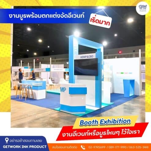 Booth DisPlay บูธจัดแสดงสินค้า ออกแบบ พร้อมผลิต ติดตั้ง ออกแบบ