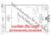 ขายที่ดินเปล่า 3 ไร่ ชะอำ เพชรบุรี ที่สวย ใกล้หัวหิน