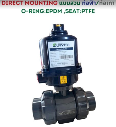 OM1-220V Sunyeh electric actuator หัวขับไฟฟ้า