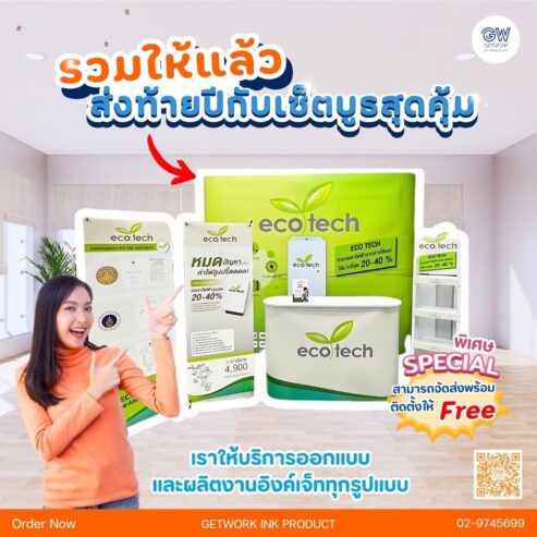 Booth DisPlay บูธจัดแสดงสินค้า ออกแบบ พร้อมผลิต ติดตั้ง ออกแบบ จัดวางภาพเสมือนจริง