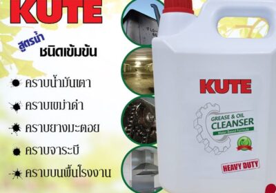 kute-5