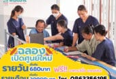 บริการดูแลผู้สูงอายุ ลาดพร้าว 87 เนอร์สซิ่งโฮม PNR