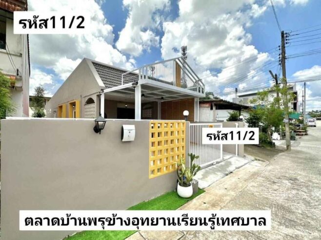 บ้าน​ชั้น​เดียว​รี​โนเวท​พร้อม​เฟอร์นิเจอร์​ 45​ตรว 2.29 ล้านบาท