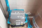 ช่างประปา รับเดินท่อประปา ซ่อมประปารั่วนนทบุรี โทร.0825222167 ช่างเอ้