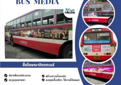 Bus-Media-1
