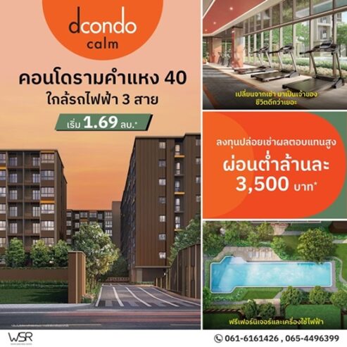 ขายคอนโด Dcondo Calm Ramkhamhaeng 40 แต่งครบ พร้อมอยู่ทันที
