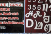 งานป้ายโฆษณา