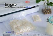 ซองกันชื้น Silica Gel