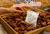 ซองกันชื้น Silica Gel