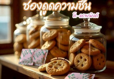 LINE_ALBUM_รูป-artwork-ขนาด-1080x1080_250926_7