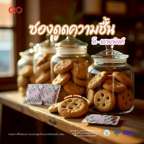 ซองกันชื้น Activated Clay
