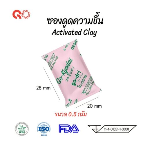 ซองกันชื้น Activated Clay