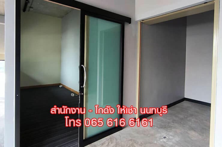 ให้เช่าพื้นที่ สำนักงานขนาดเล็ก ออฟฟิศ พร้อมห้องเก็บของ นนทบุรี ใกล้ MRT