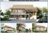รับออกแบบบ้าน รับเหมาก่อสร้างบ้าน อาคาร โรงแรม รีสอร์ท ทั่วไทย