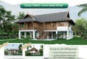 รับออกแบบ ออกแบบตกแต่งภายใน รับสร้างบ้าน บริการทั่วไทย