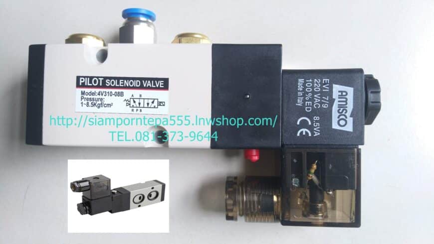4V310-08ฺฺB-24VAC Amisco Solenoid valve 5/2 Namur size 1/4″ ไฟ 24VAC pressure 0-10 bar(kg/cm2) 150psi