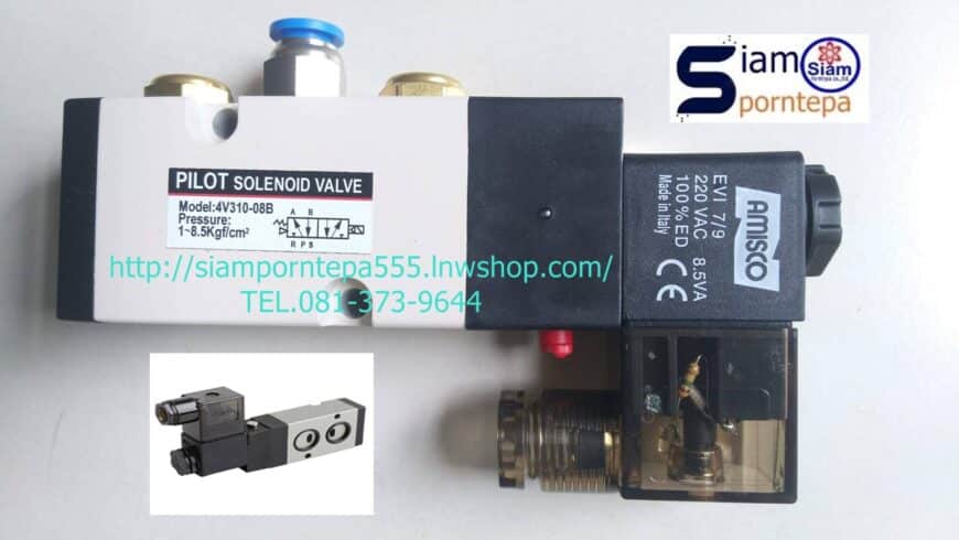 4V310-08ฺฺB-24DC Amisco Solenoid valve 5/2 Namur size 1/4″ ไฟ 24DC pressure 0-10 bar(kg/cm2) 150psi ราคาถูก ทนทาน จาก อิตาลี