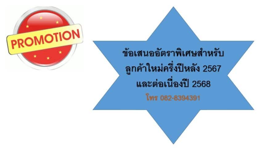 รับตรวจสอบบัญชี: รวดเร็ว ตรงเวลา ราคามิตรภาพ ปรึกษาฟรี