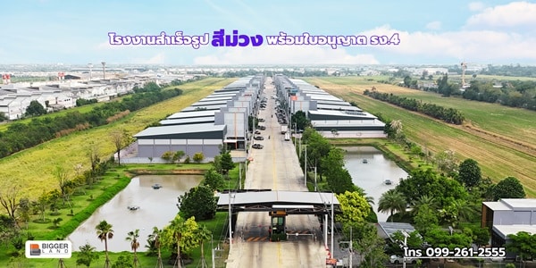 BIGGERLAND PHASE 4 – คลอง 8 โรงงานพร้อมออฟฟิศมาตรฐานอุตสาหกรรม