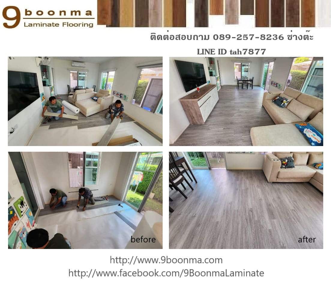 จำหน่าย และติดตั้งปูพื้นไม้ลามิเนต พื้นไวนิล SPC 089-257-8236 ช่างต๊ะ
