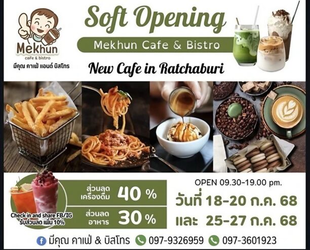 MeKhun Cafe & Bistro(มีคุณ คาเฟ่ แอนด์ บิสโทร)คาเฟ่ราชบุรี ร้านอาหาร ของแต่งบ้าน ช้อปเสื้อผ้ามือสอง