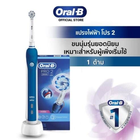 เหตุผลที่คนจัดฟันควรพิจารณาแปรงสีฟันไฟฟ้า