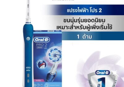 แปรงสีฟันไฟฟ้า-oral-b