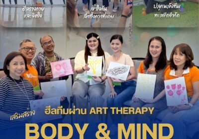 แอดเทรนนิ่ง-3