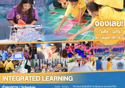 ค่ายคณิต-Day-Camp