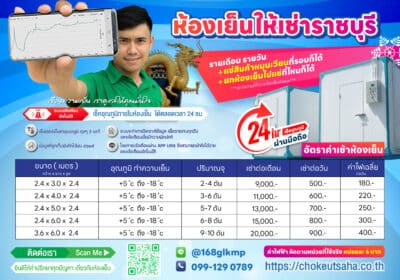 69-01-11-โบชัว-a4-01